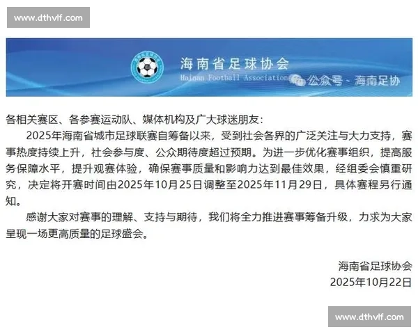 今晚重磅足球赛事时间表深度解析带你提前掌握观赛重点亮点一览